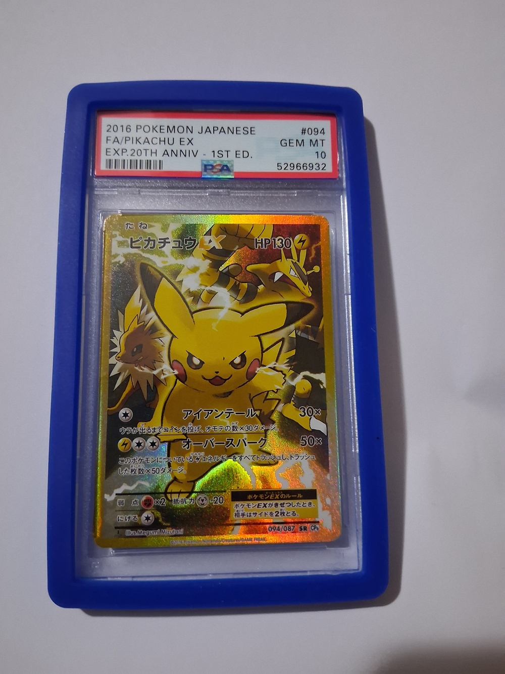 Pikachu EX Holographic Trading Card - Yellow ()